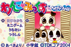 公式限定 福袋 - 公式通販オンラインショップ わんこみっくす - atwiki（アットウィキ） - レトロゲームの殿堂 その他